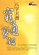 books_ziwei_906