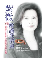 books_ziwei_907