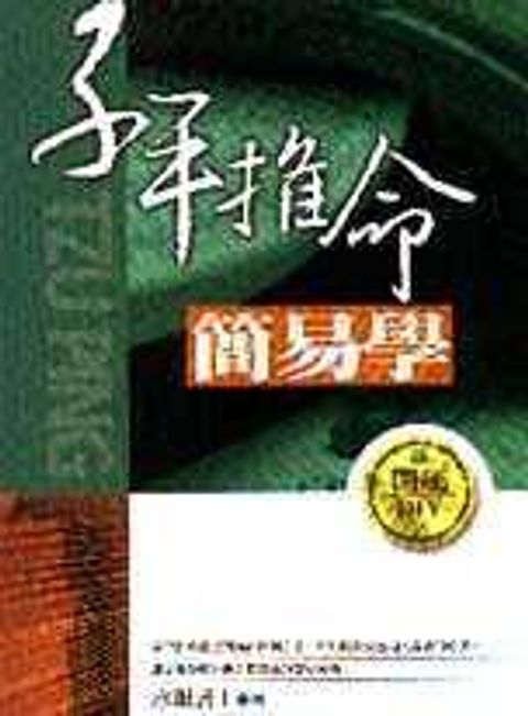 books_ziwei_909