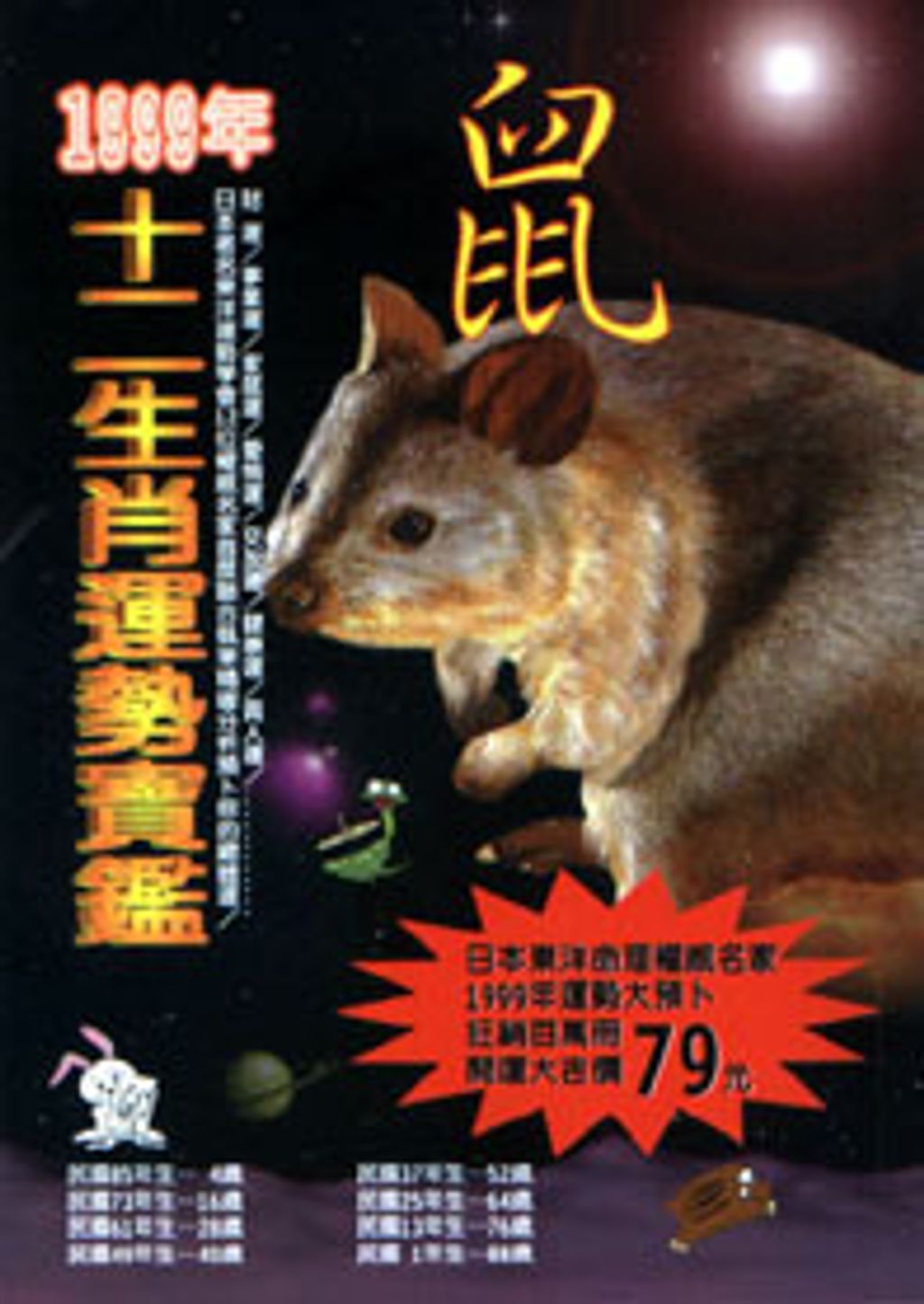 books_ziwei_911