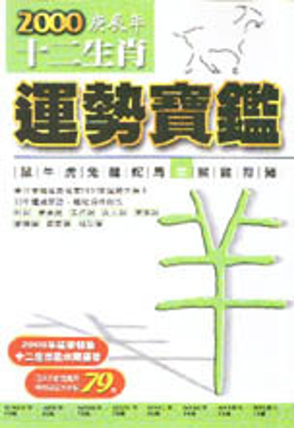 books_ziwei_912