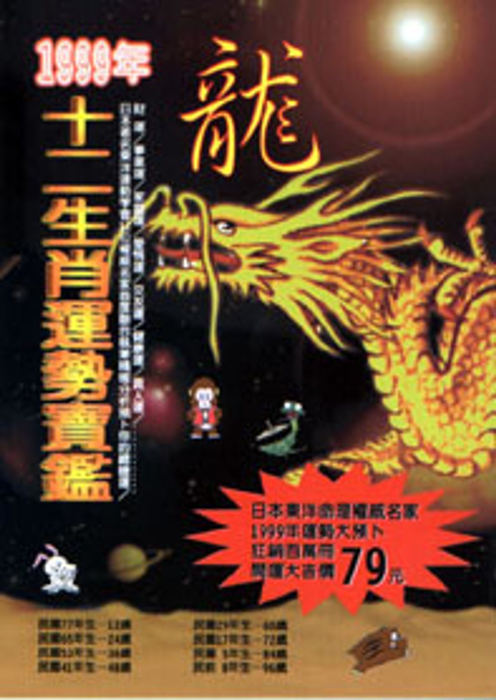 books_ziwei_914