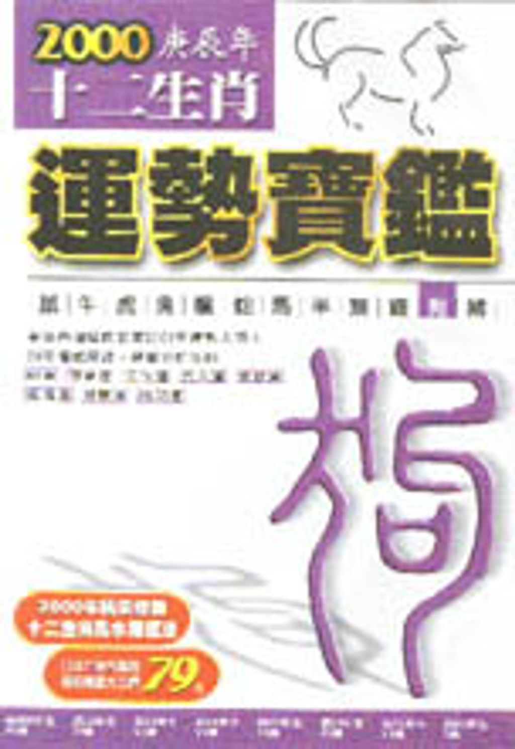 books_ziwei_920