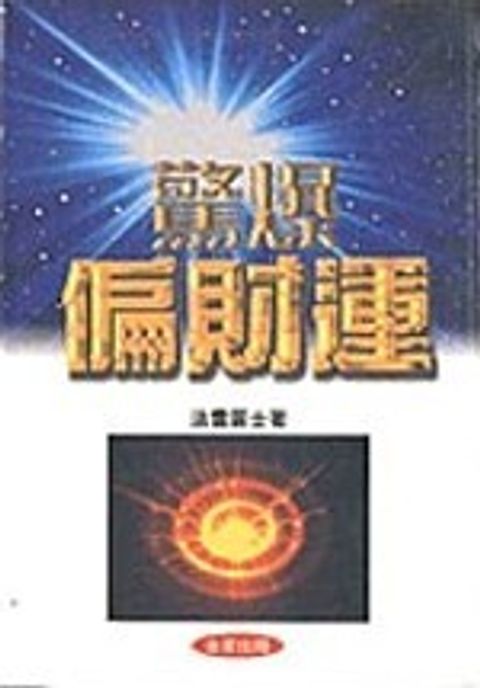 books_ziwei_921