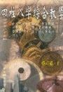 books_ziwei_922