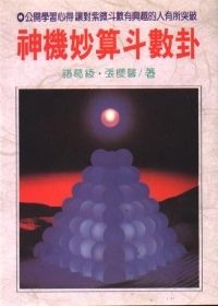 books_ziwei_924