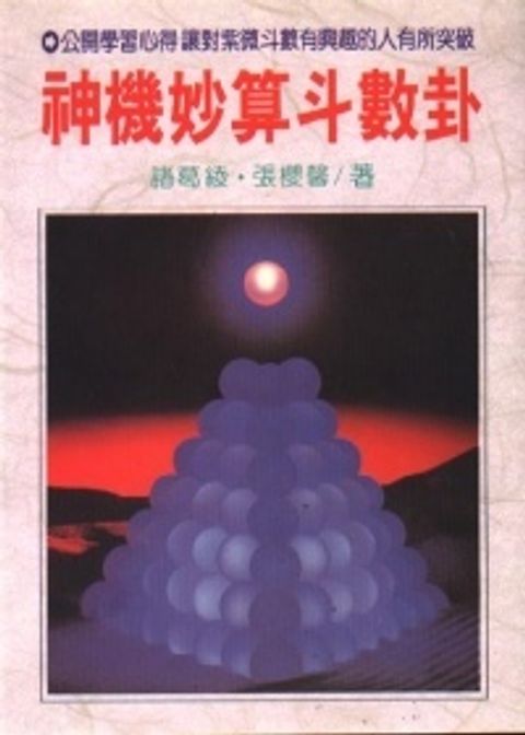 books_ziwei_924