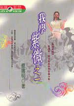 books_ziwei_929