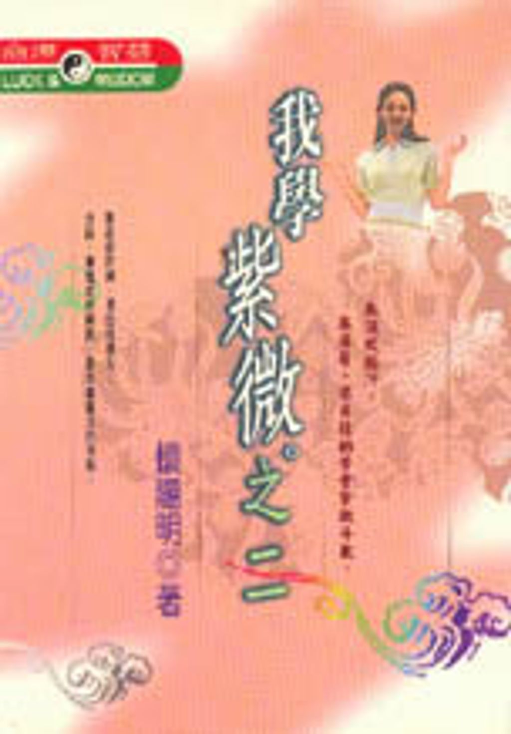 books_ziwei_930