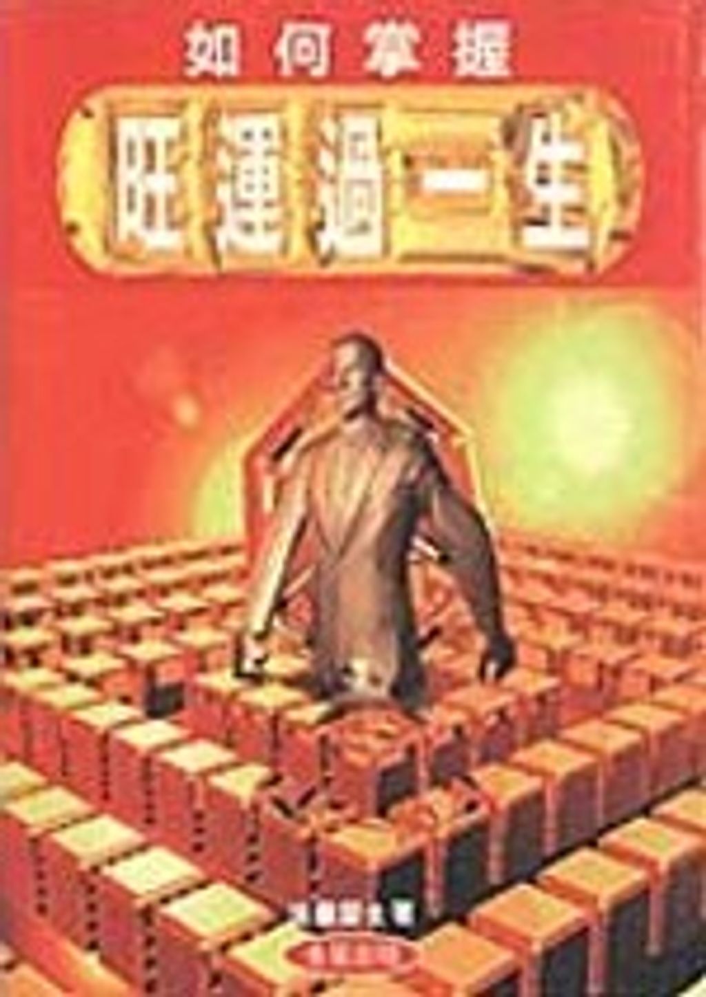 books_ziwei_933