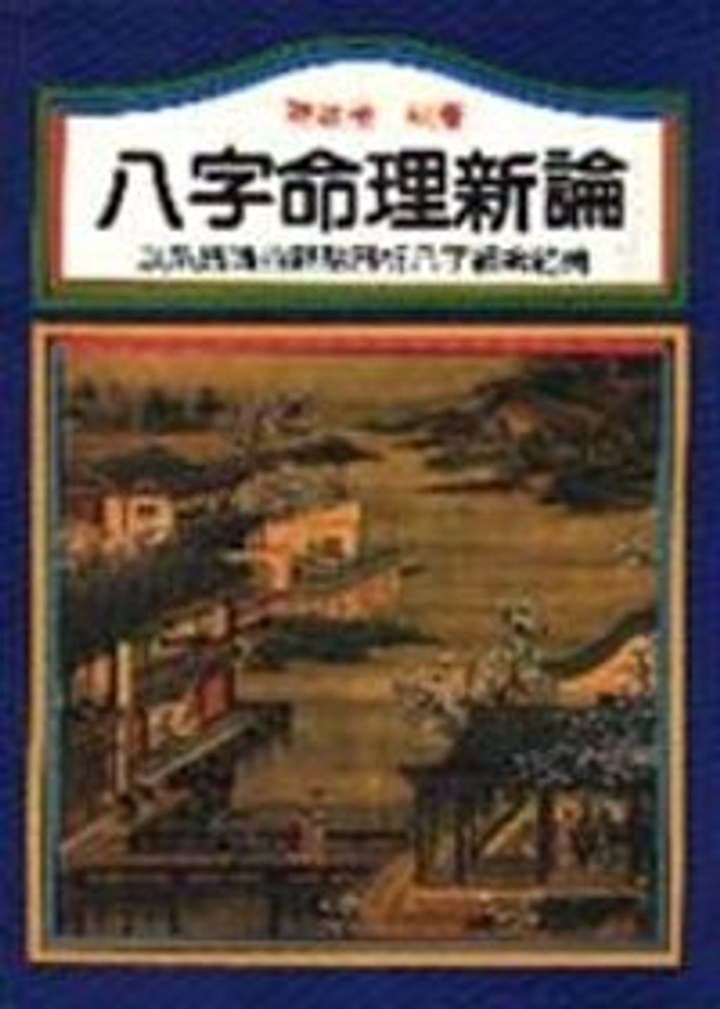 books_ziwei_934