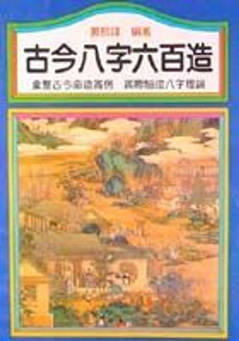 books_ziwei_937