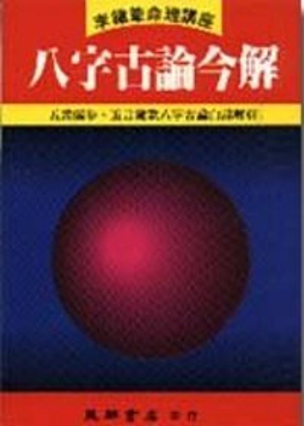 books_ziwei_939