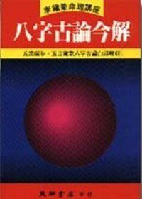 books_ziwei_939