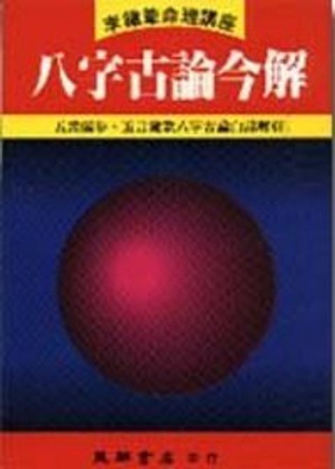 books_ziwei_939