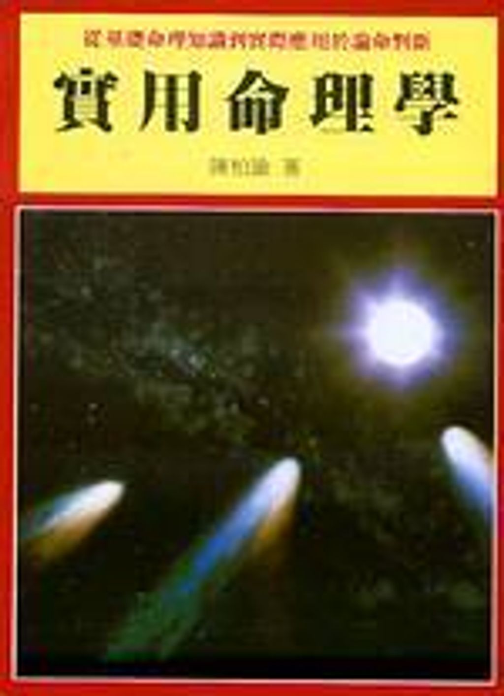 books_ziwei_954