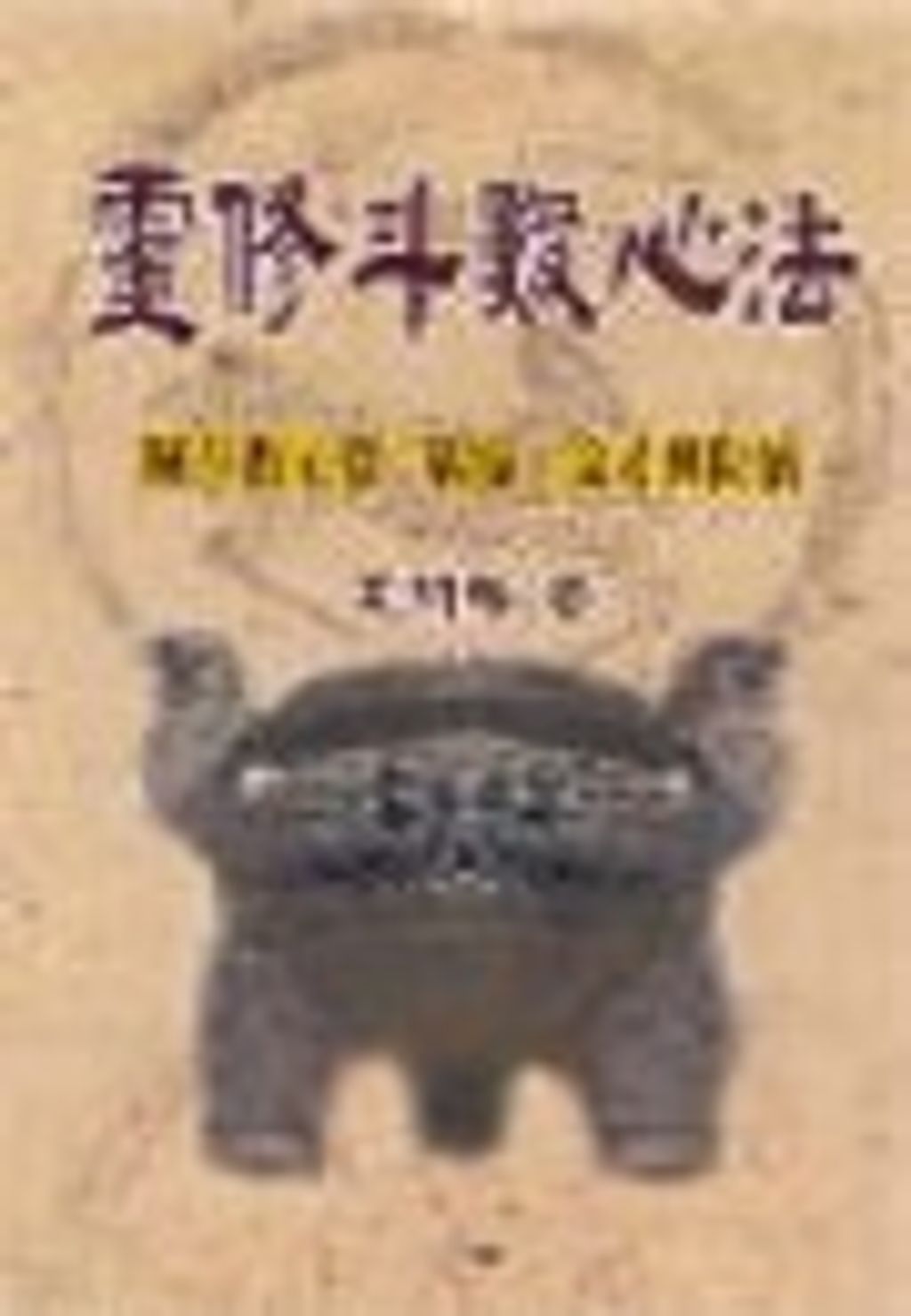 books_ziwei_959