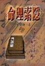 books_ziwei_964