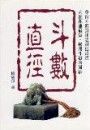 books_ziwei_965