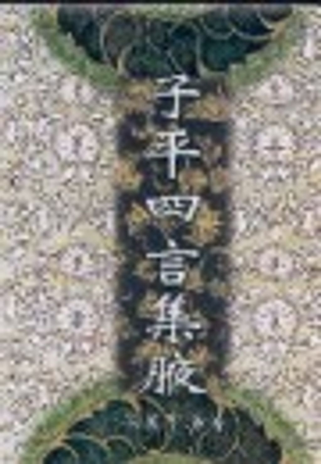 books_ziwei_966