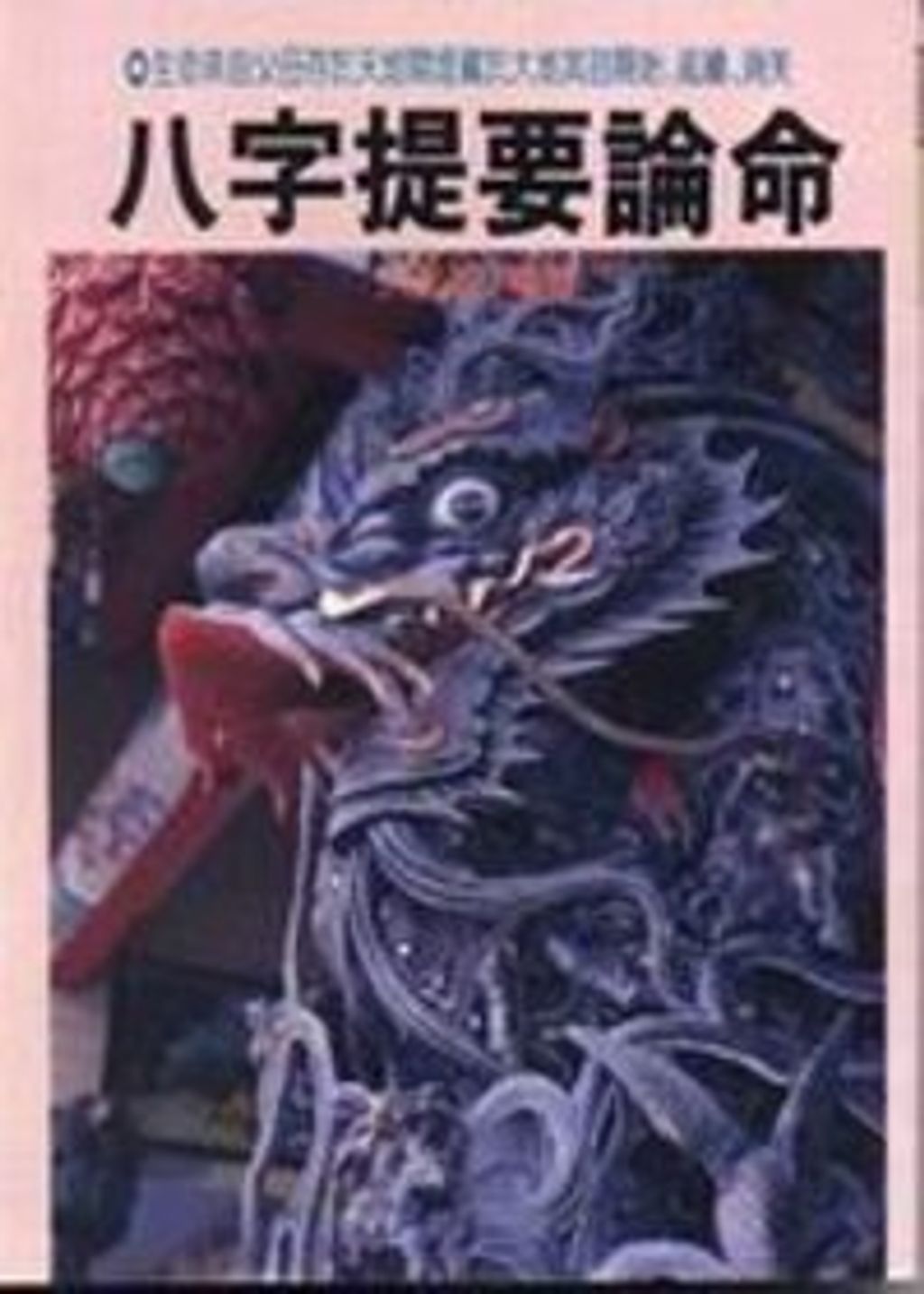 books_ziwei_968
