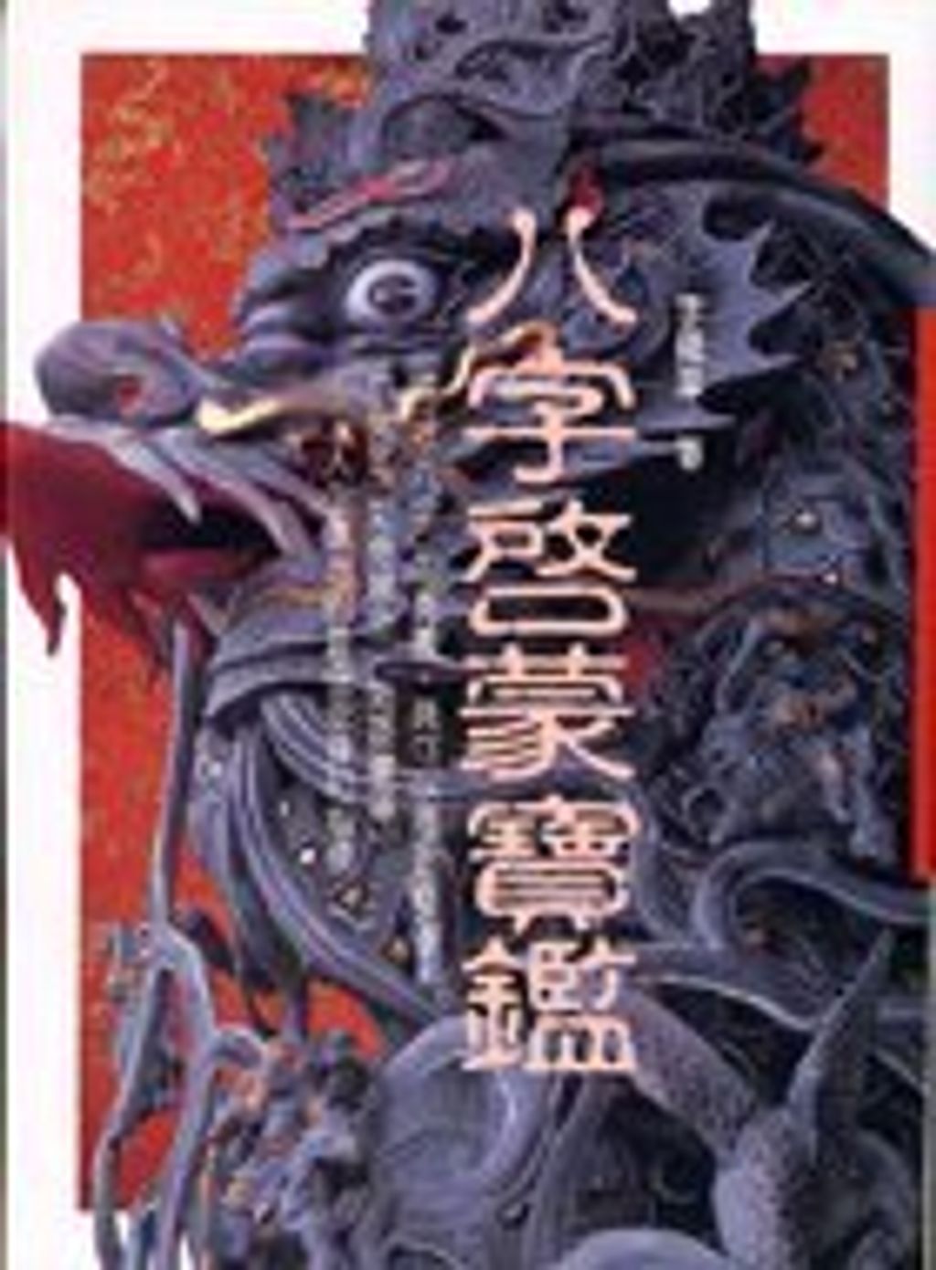 books_ziwei_970
