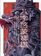 books_ziwei_970