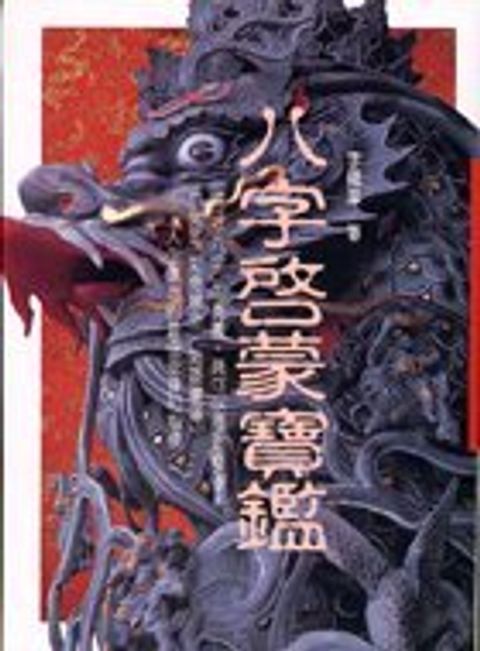 books_ziwei_970