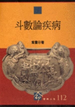 books_ziwei_935