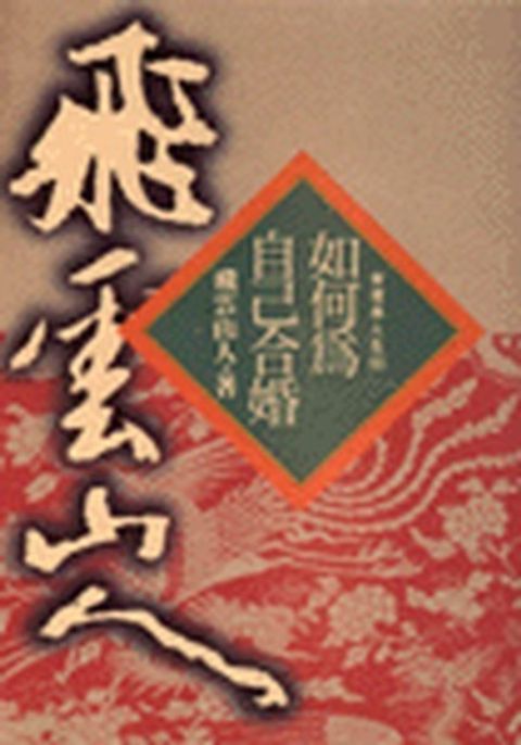 books_ziwei_945