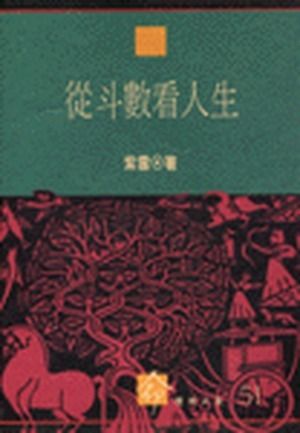 books_ziwei_948