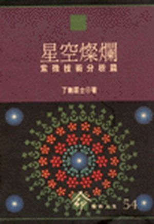 books_ziwei_949