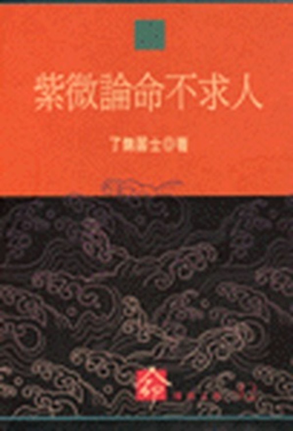 books_ziwei_950