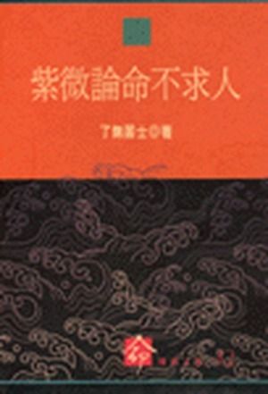 books_ziwei_950