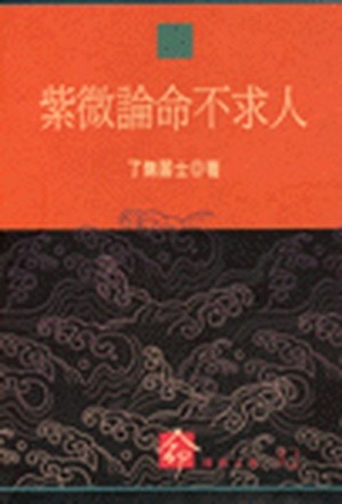 books_ziwei_950