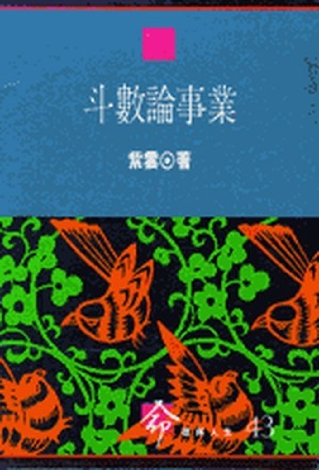 books_ziwei_955