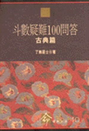 books_ziwei_956