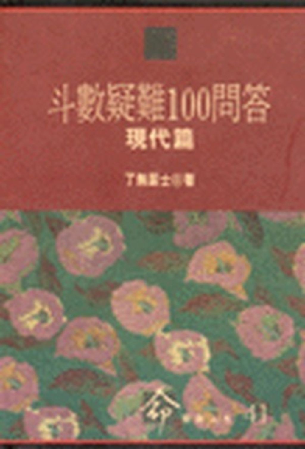 books_ziwei_957