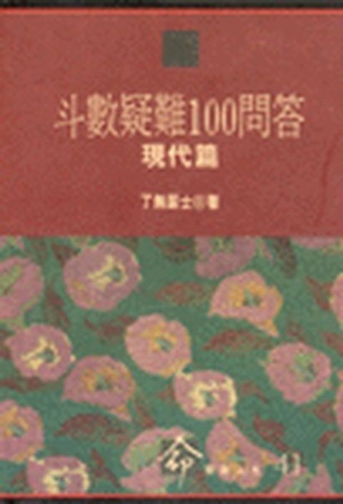 books_ziwei_957
