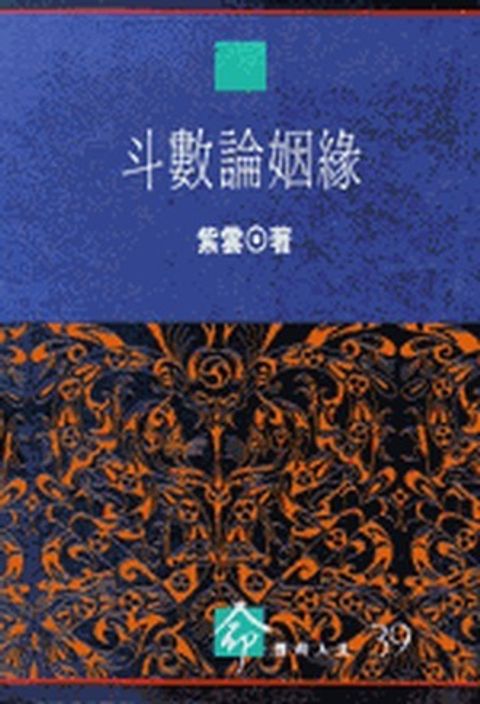 books_ziwei_958