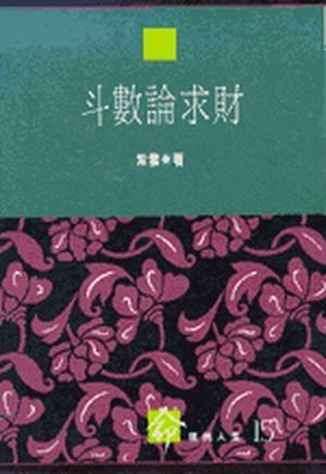 books_ziwei_992
