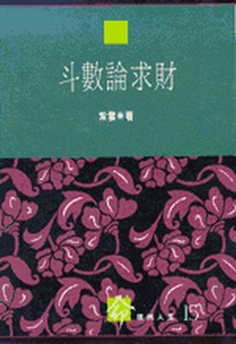 books_ziwei_992