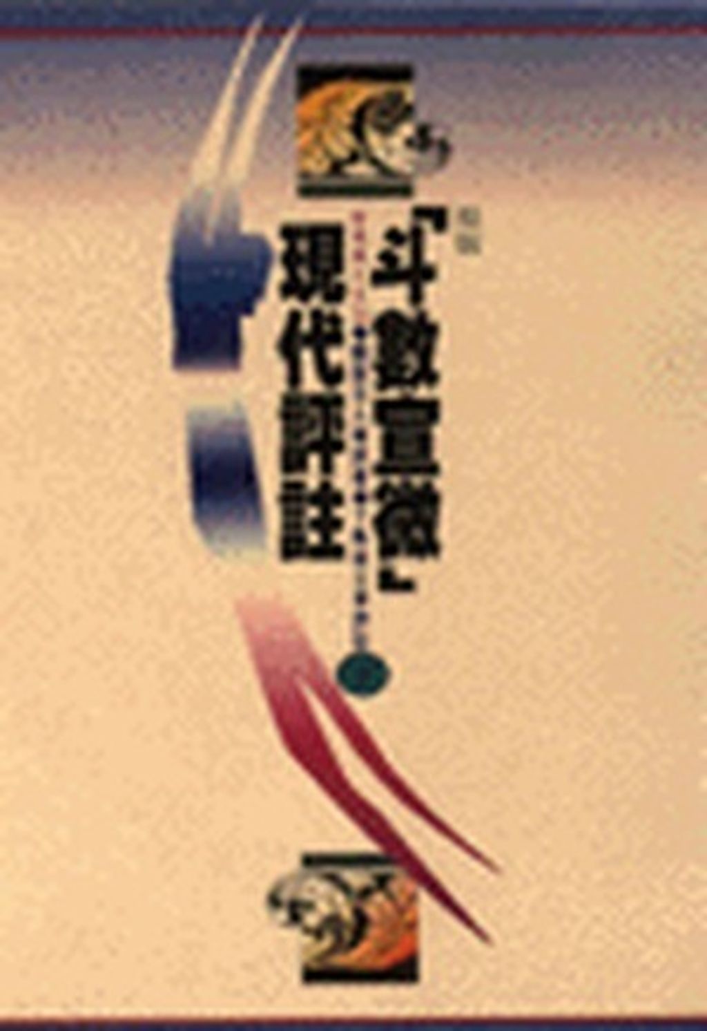 books_ziwei_993
