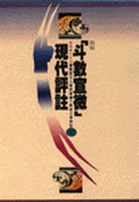 books_ziwei_993