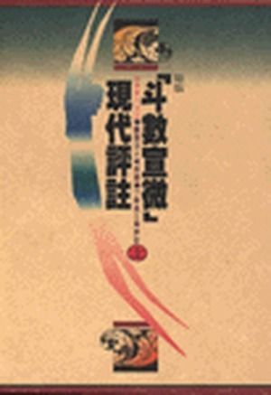 books_ziwei_994