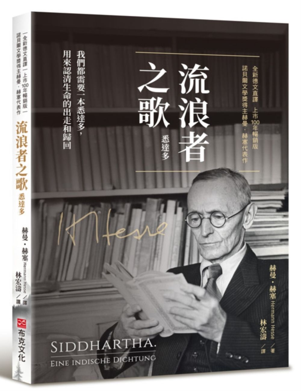 books_nobel_literature_003