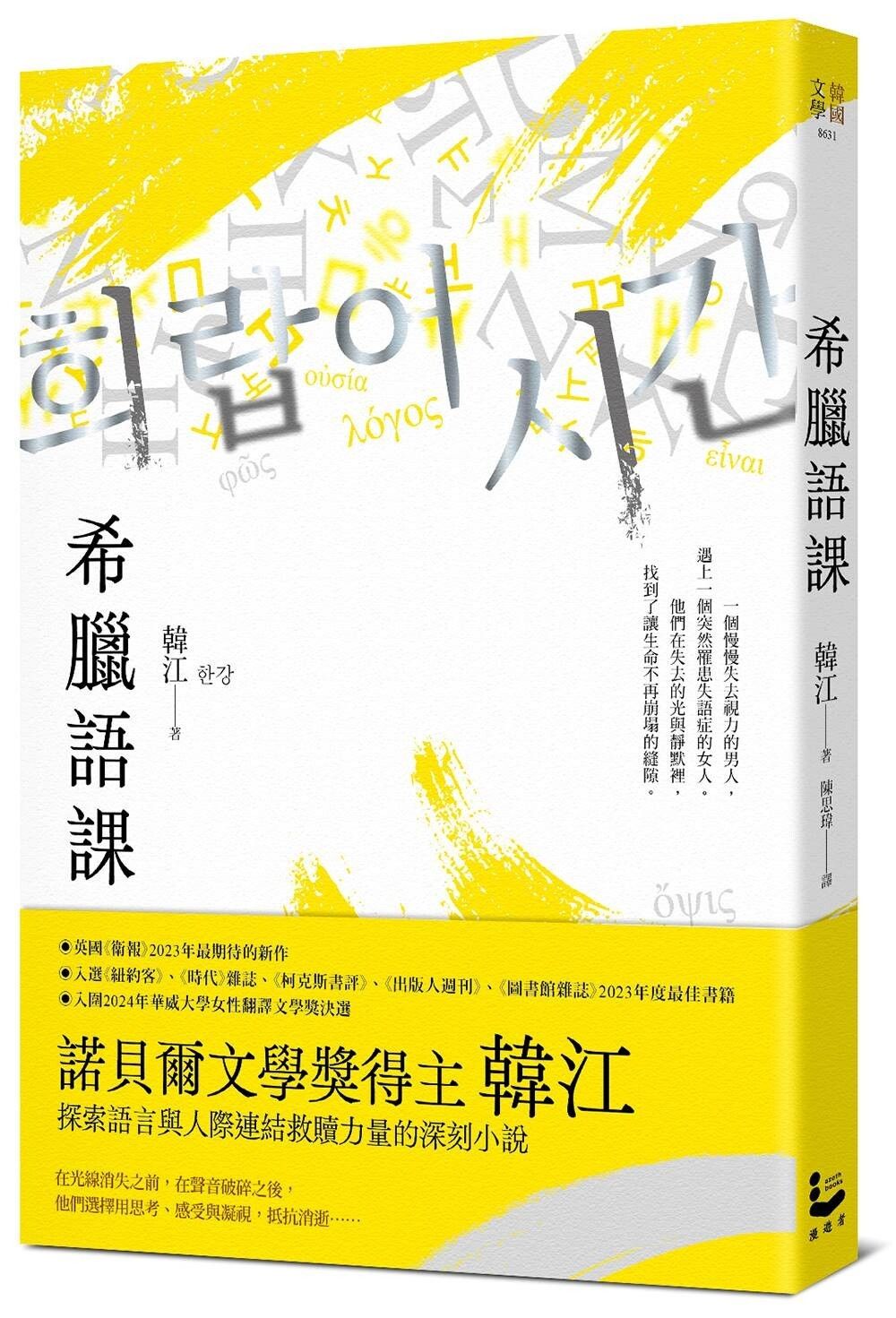 books_nobel_literature_004