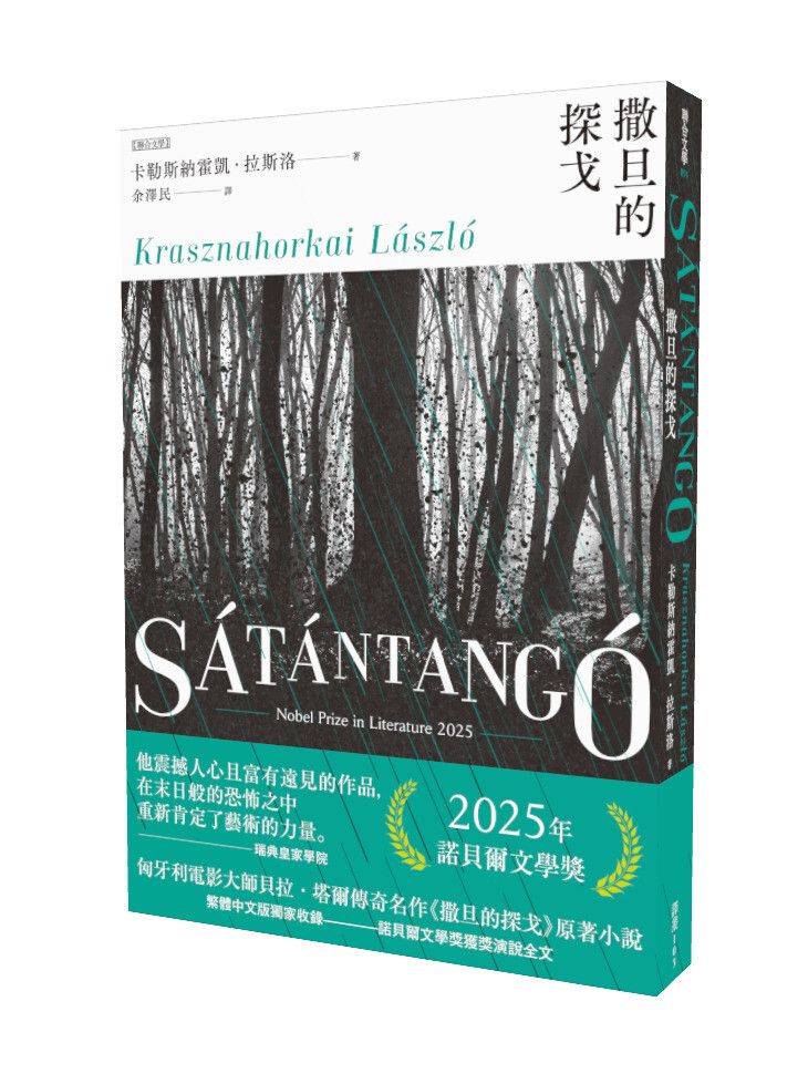 books_nobel_literature_007
