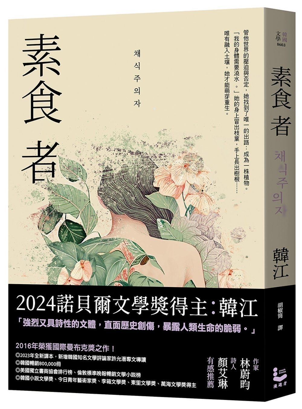 books_nobel_literature_008
