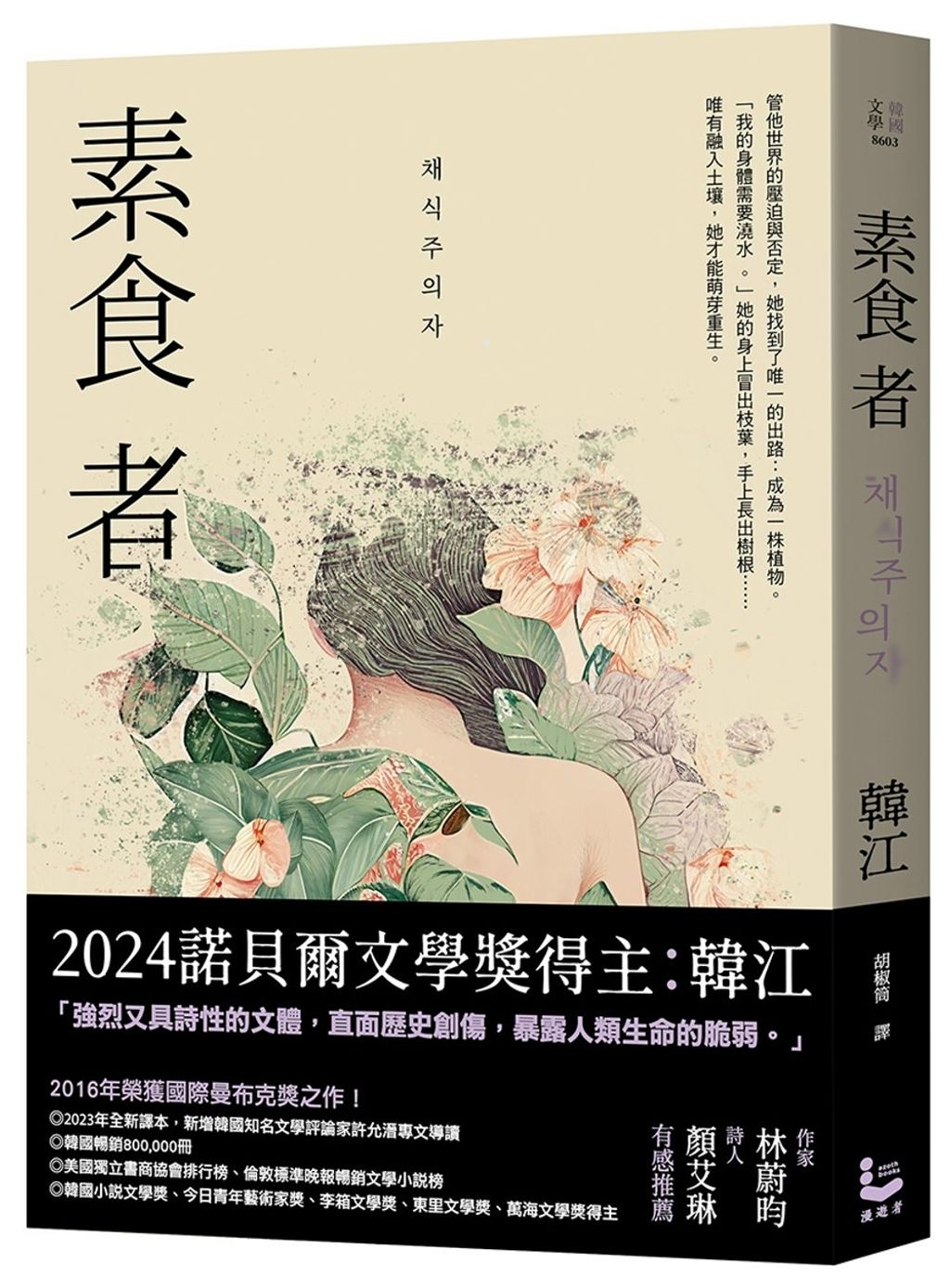 books_nobel_literature_008